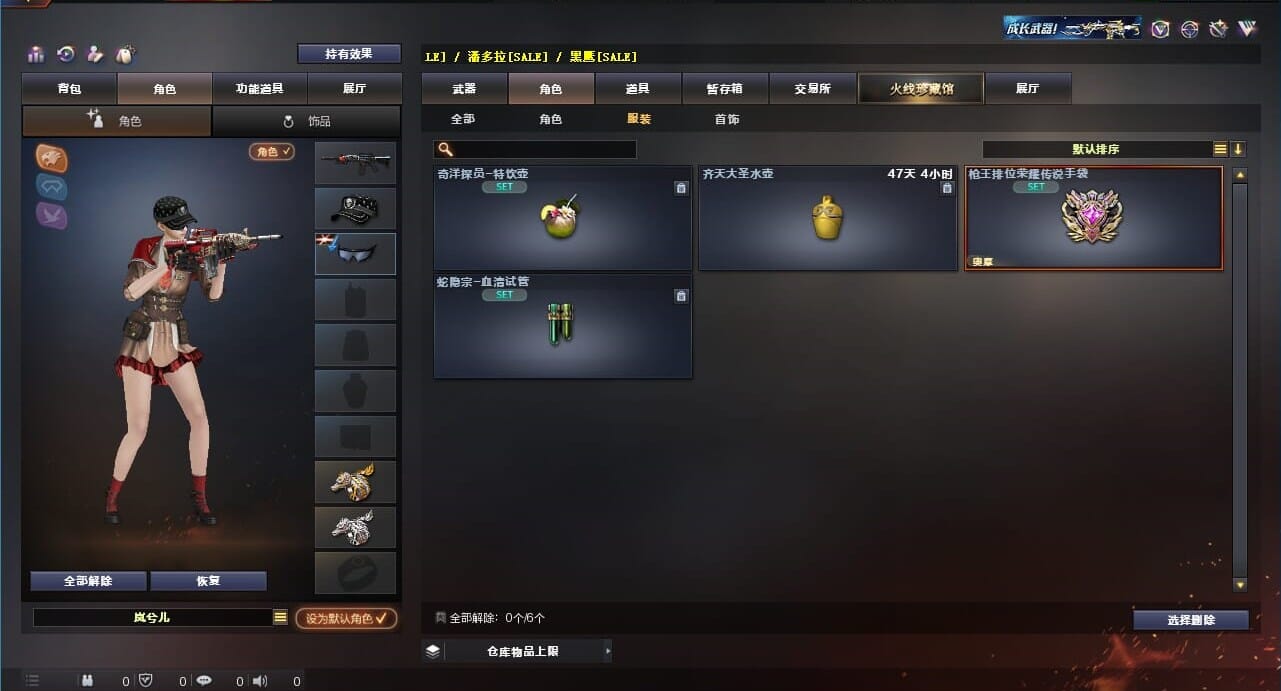 CFQM311021穿越火线账号详情图41