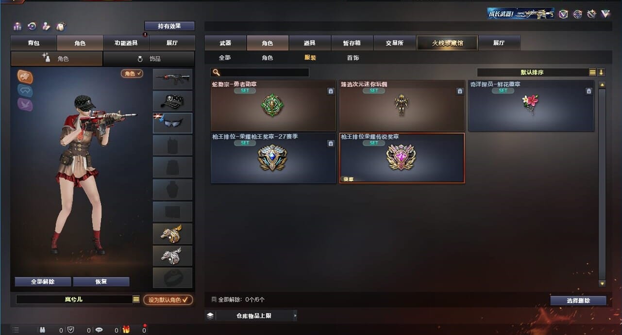 CFQM311021穿越火线账号详情图37