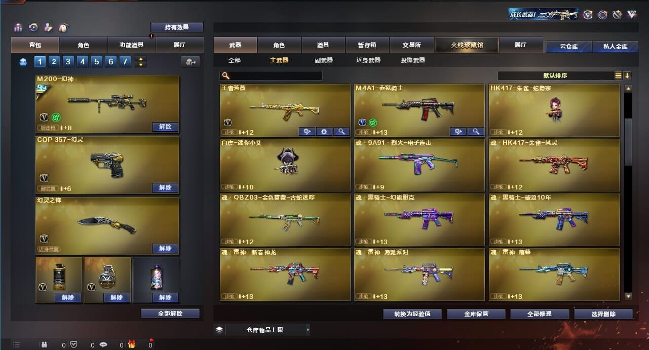 CFQM311021穿越火线账号详情图47