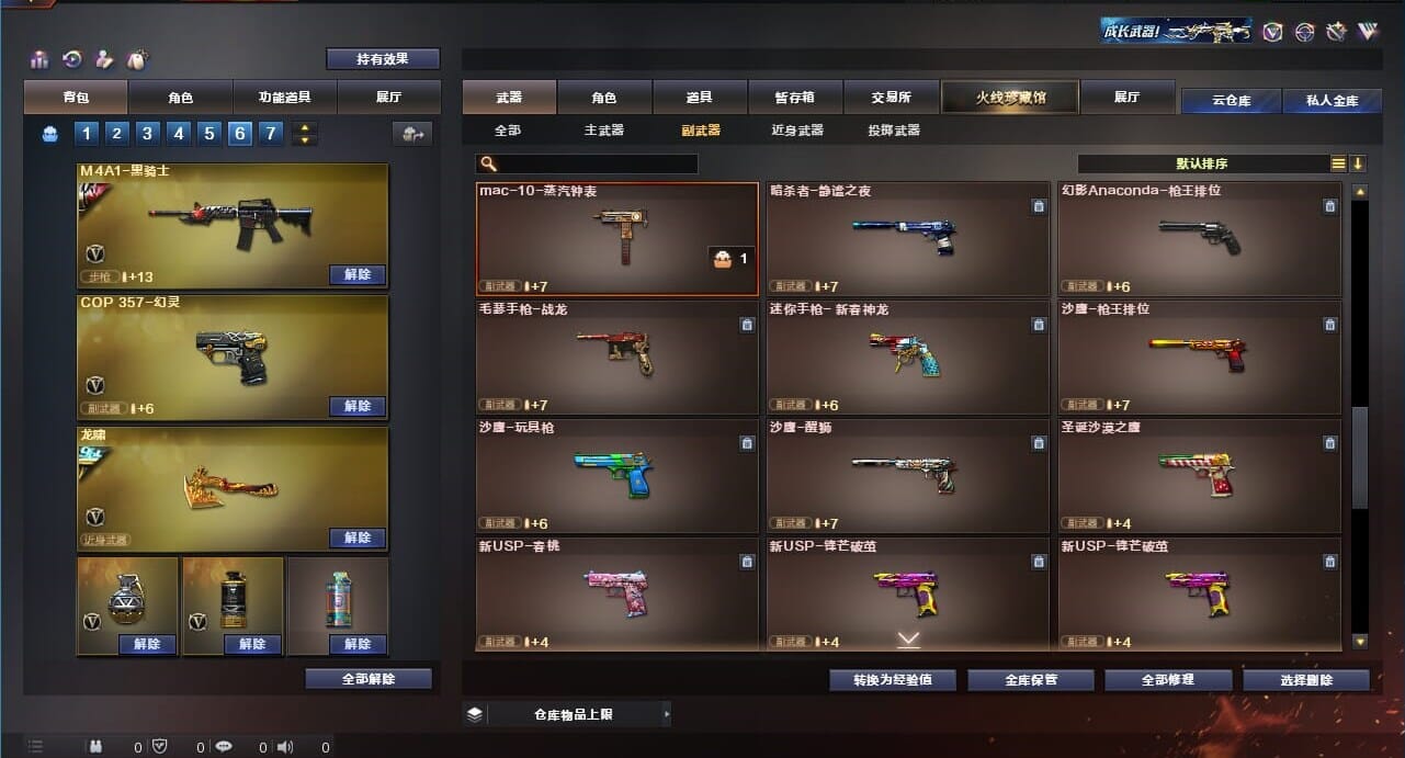 CFQM311021穿越火线账号详情图26