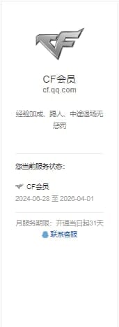 CFQM311021穿越火线账号详情图55