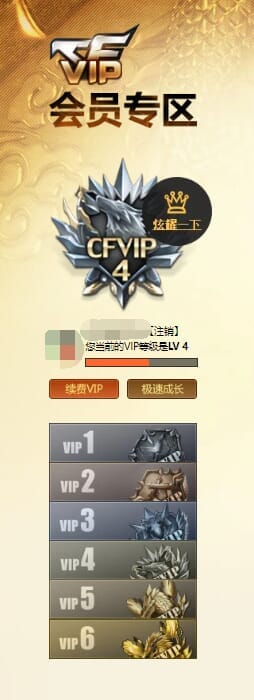 CFQM311021穿越火线账号详情图53