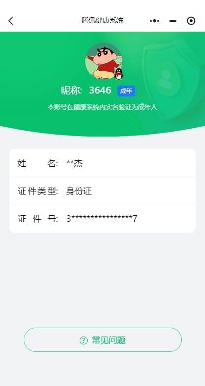 CFQM311021穿越火线账号详情图57