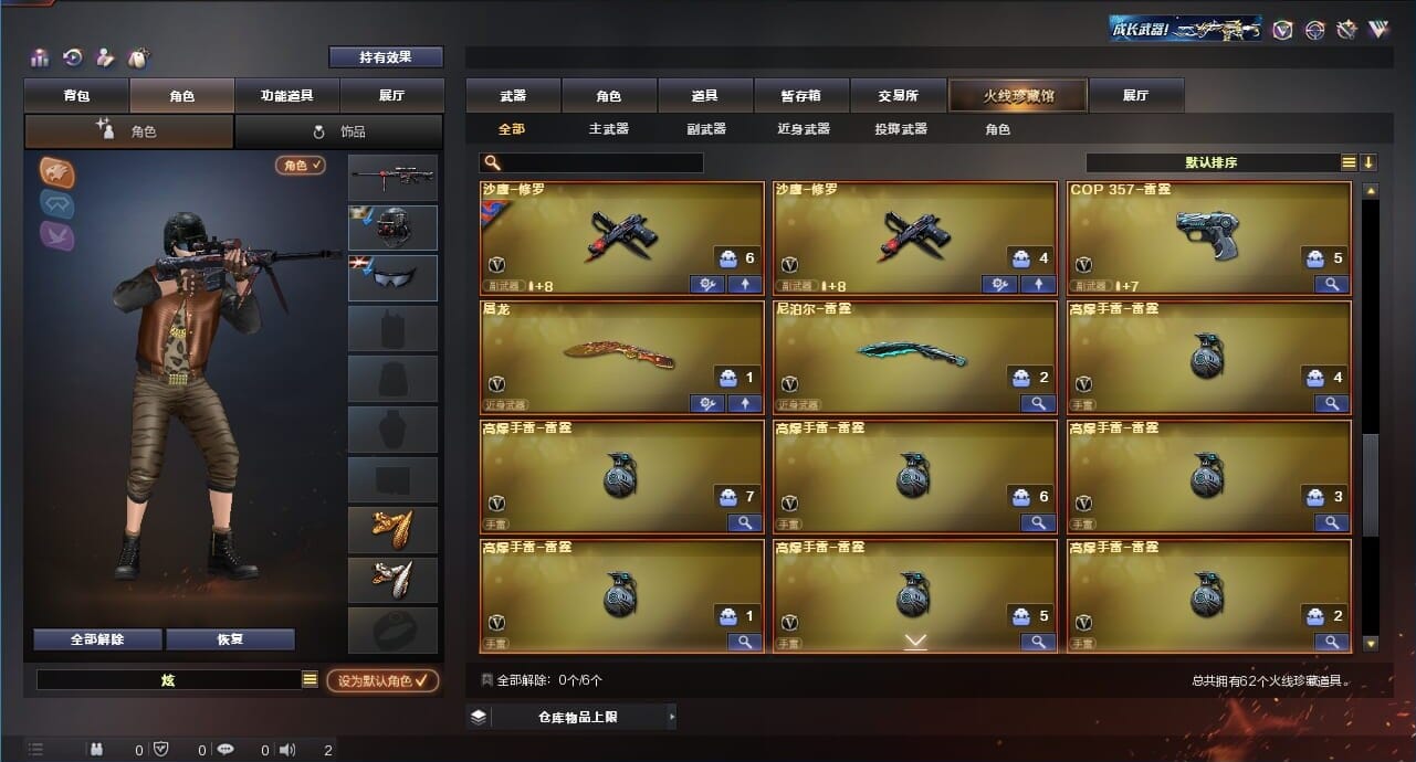 CFQM311023穿越火线账号详情图11
