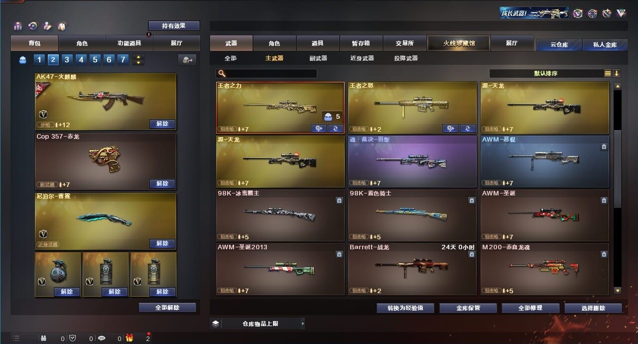 CFQM311023穿越火线账号详情图18