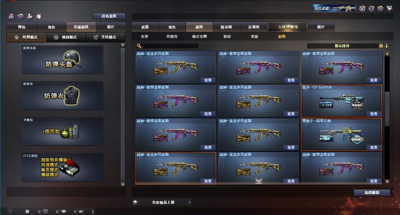 CFQM311023穿越火线账号详情图12