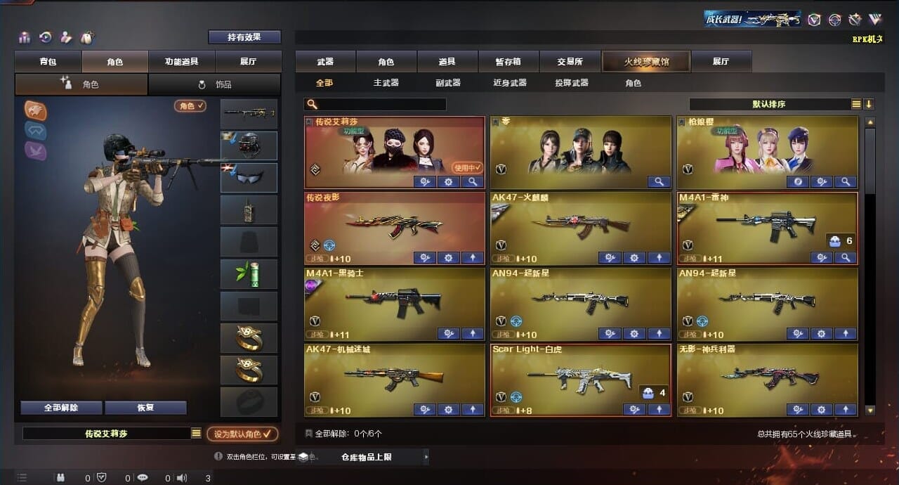 穿越火线账号东部战区江苏一区荣耀/苹果q/121英雄/237皮肤/1典藏/8传说/营地号：94978320/】/东部/江苏一区/