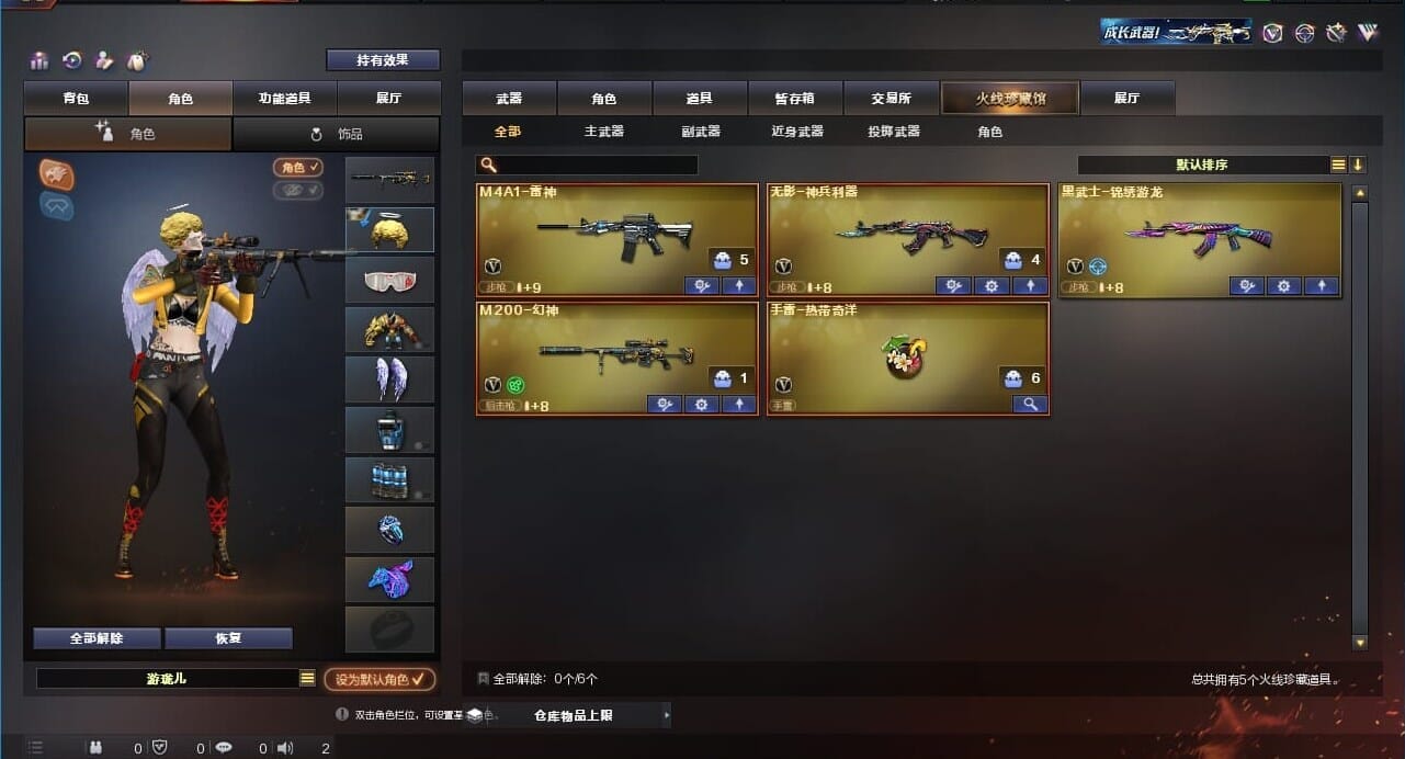 穿越火线账号东部战区江苏一区一区/可排位/段位宗师5/5V/幻神/雷神/黑骑士海王/无影神兵利器/【角色】/奇洋探员/嘉年华灵狐