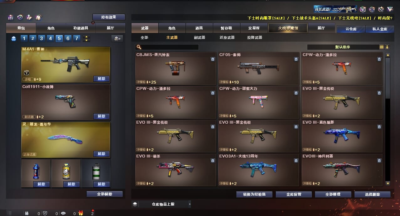 CFQM312053穿越火线账号详情图11 CFQM312053穿越火线账号详情图11