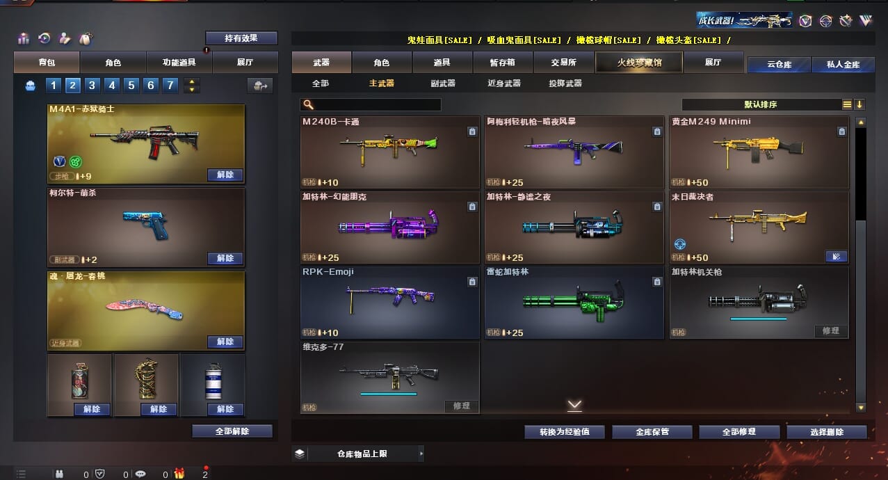 CFQM312053穿越火线账号详情图9 CFQM312053穿越火线账号详情图9