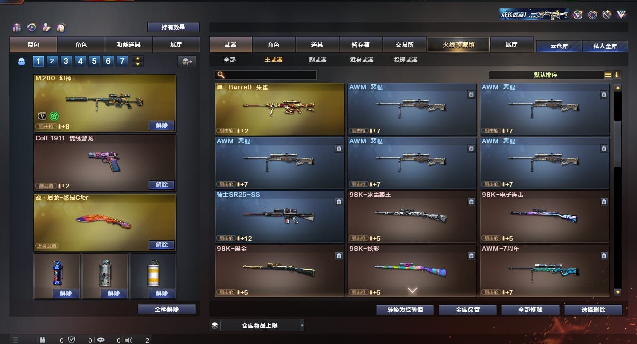 CFQM312053穿越火线账号详情图14 CFQM312053穿越火线账号详情图14