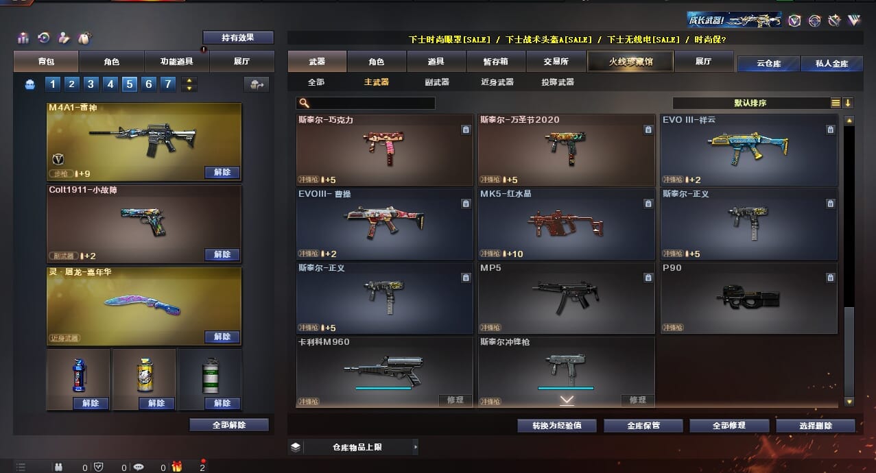 CFQM312053穿越火线账号详情图20 CFQM312053穿越火线账号详情图20