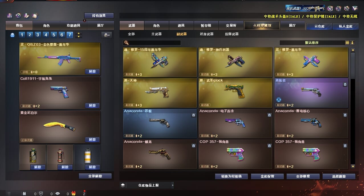 CFQM312053穿越火线账号详情图19 CFQM312053穿越火线账号详情图19