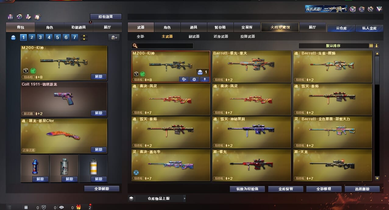 CFQM312053穿越火线账号详情图12 CFQM312053穿越火线账号详情图12