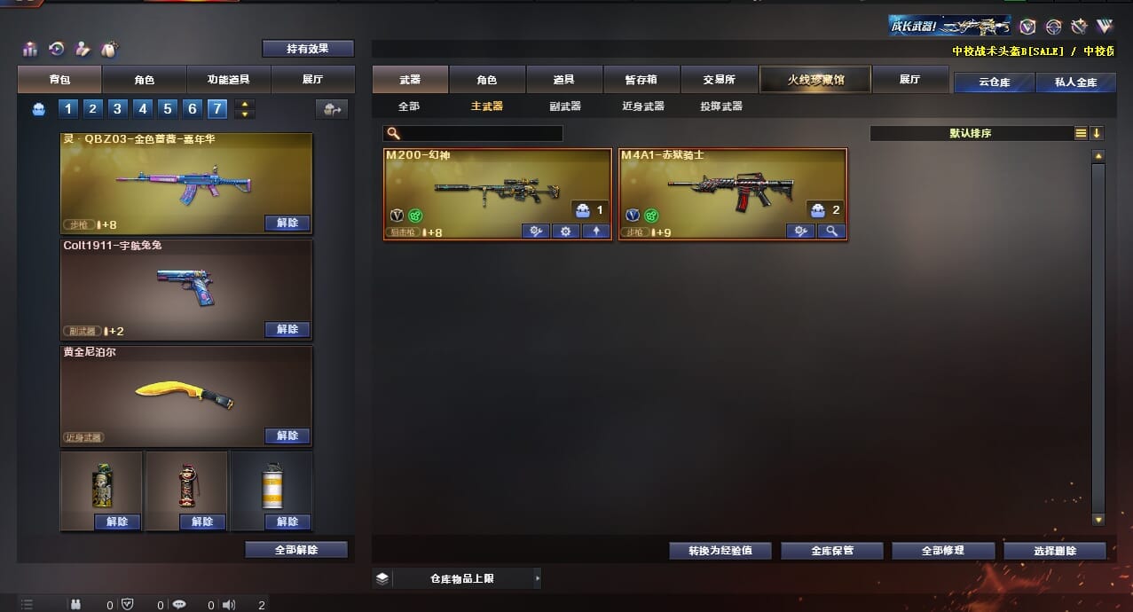 CFQM312053穿越火线账号详情图22 CFQM312053穿越火线账号详情图22