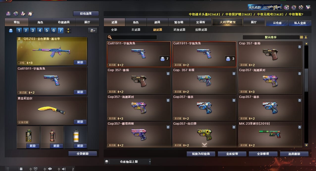 CFQM312053穿越火线账号详情图23 CFQM312053穿越火线账号详情图23