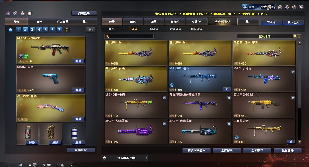 CFQM312053穿越火线账号详情图18 CFQM312053穿越火线账号详情图18