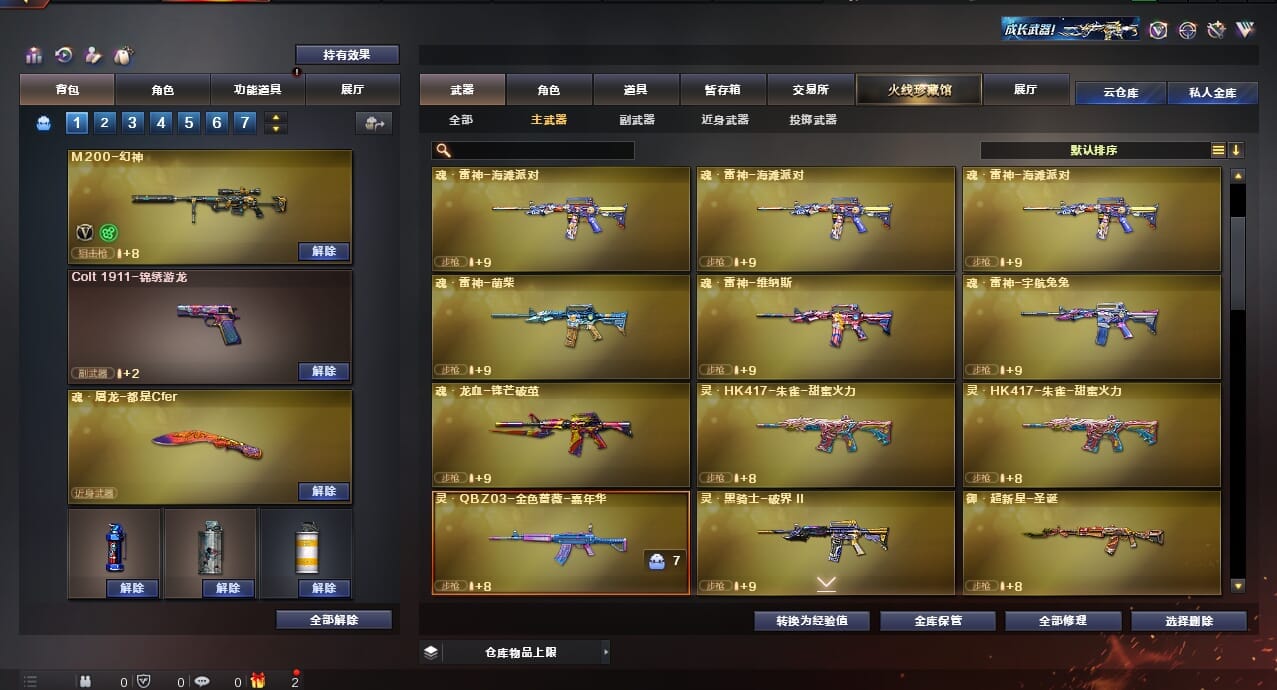 CFQM312053穿越火线账号详情图6 CFQM312053穿越火线账号详情图6