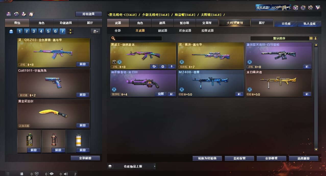 CFQM312053穿越火线账号详情图24 CFQM312053穿越火线账号详情图24