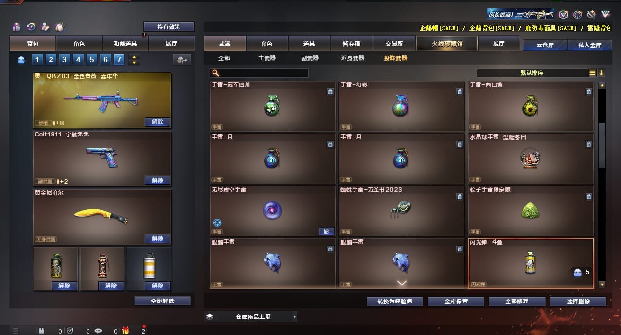 CFQM312053穿越火线账号详情图28 CFQM312053穿越火线账号详情图28