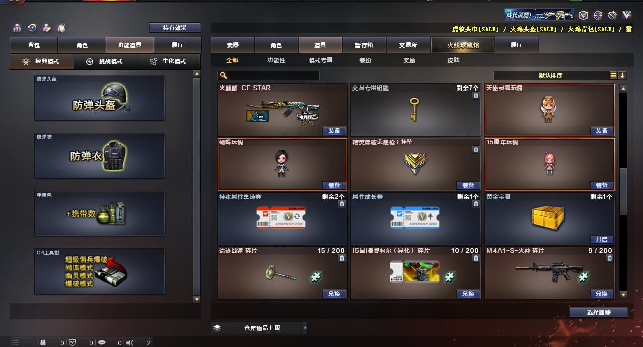 CFQM312053穿越火线账号详情图29 CFQM312053穿越火线账号详情图29