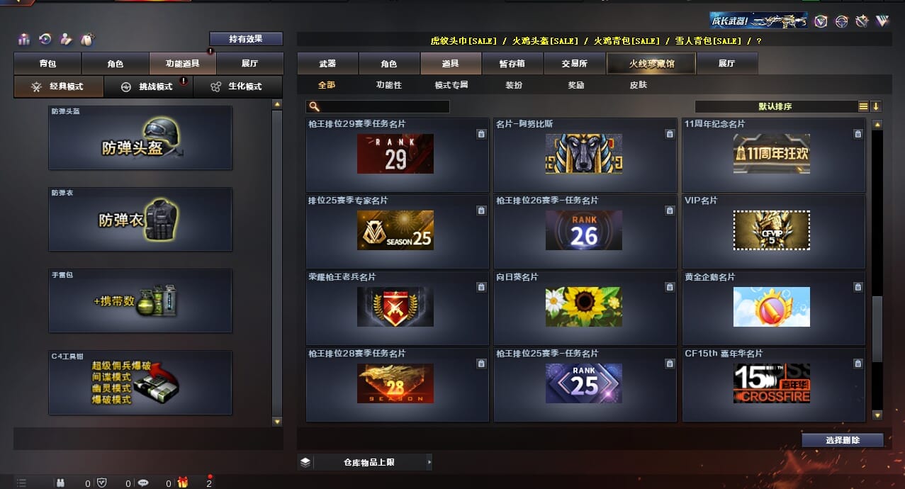CFQM312053穿越火线账号详情图32 CFQM312053穿越火线账号详情图32