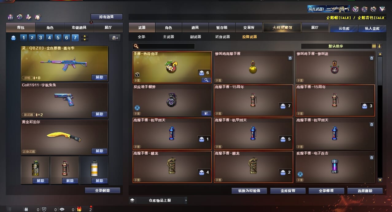 CFQM312053穿越火线账号详情图27 CFQM312053穿越火线账号详情图27