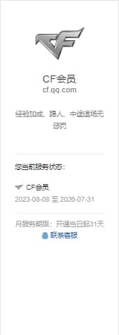 CFQM312053穿越火线账号详情图42 CFQM312053穿越火线账号详情图42