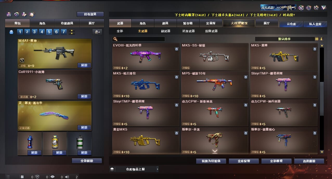 CFQM312053穿越火线账号详情图15 CFQM312053穿越火线账号详情图15