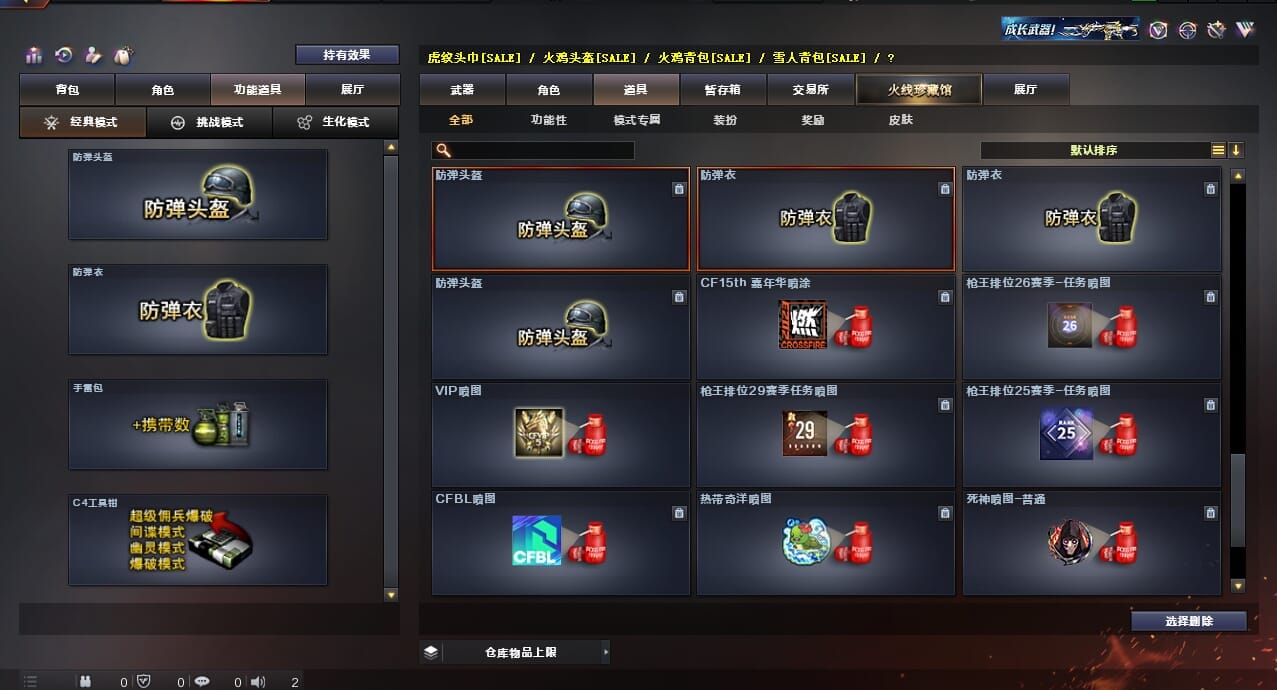 CFQM312053穿越火线账号详情图30 CFQM312053穿越火线账号详情图30