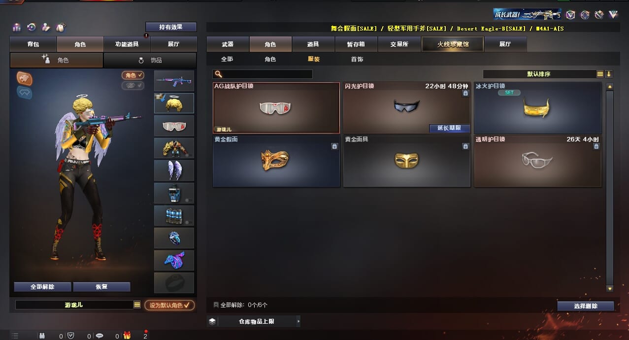 CFQM312053穿越火线账号详情图34 CFQM312053穿越火线账号详情图34