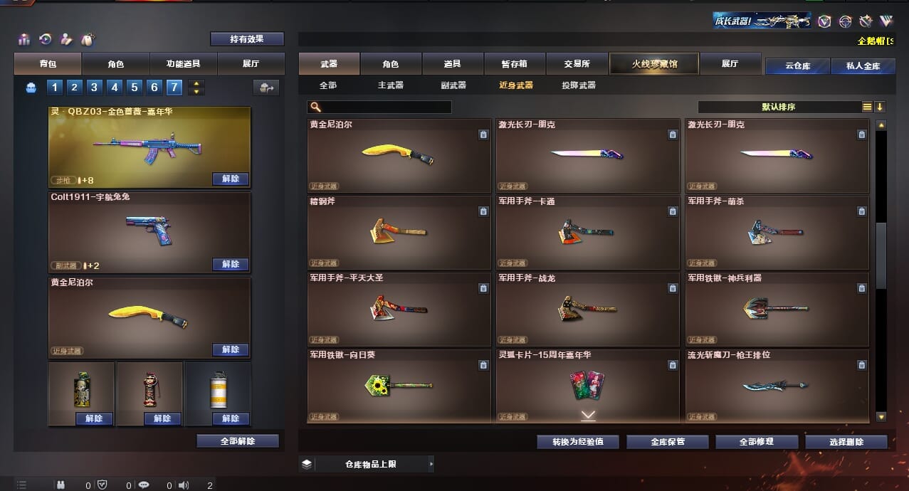 CFQM312053穿越火线账号详情图37 CFQM312053穿越火线账号详情图37