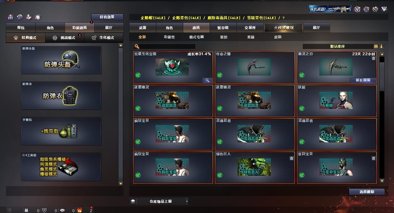CFQM312053穿越火线账号详情图35 CFQM312053穿越火线账号详情图35