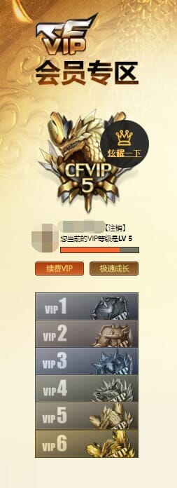 CFQM312053穿越火线账号详情图46 CFQM312053穿越火线账号详情图46