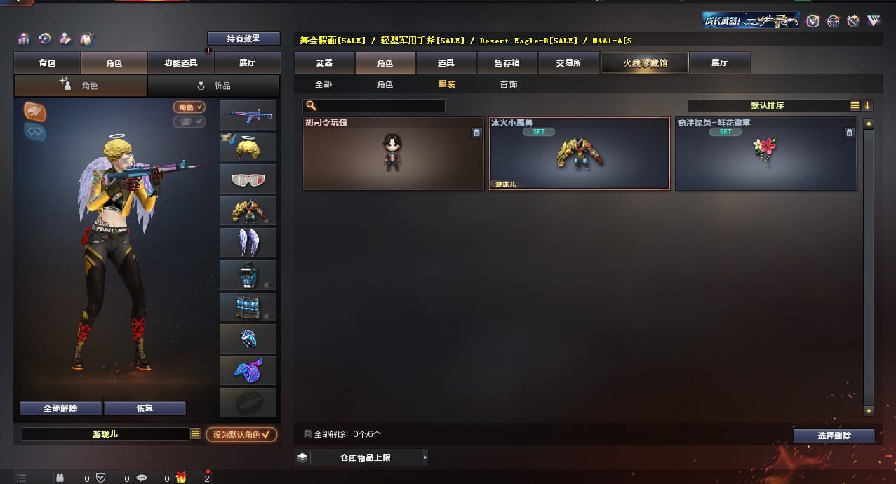 CFQM312053穿越火线账号详情图44 CFQM312053穿越火线账号详情图44