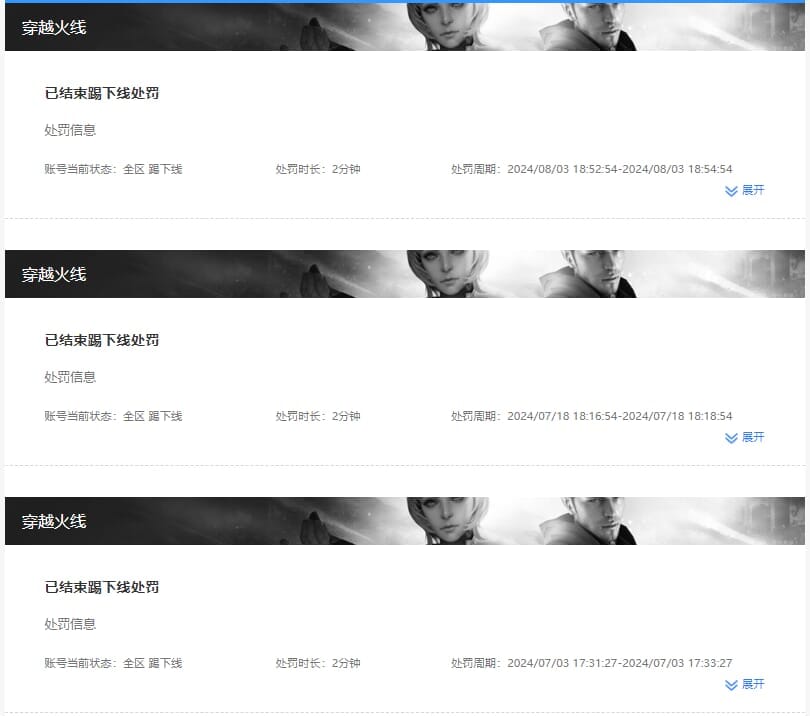 CFQM312053穿越火线账号详情图47 CFQM312053穿越火线账号详情图47