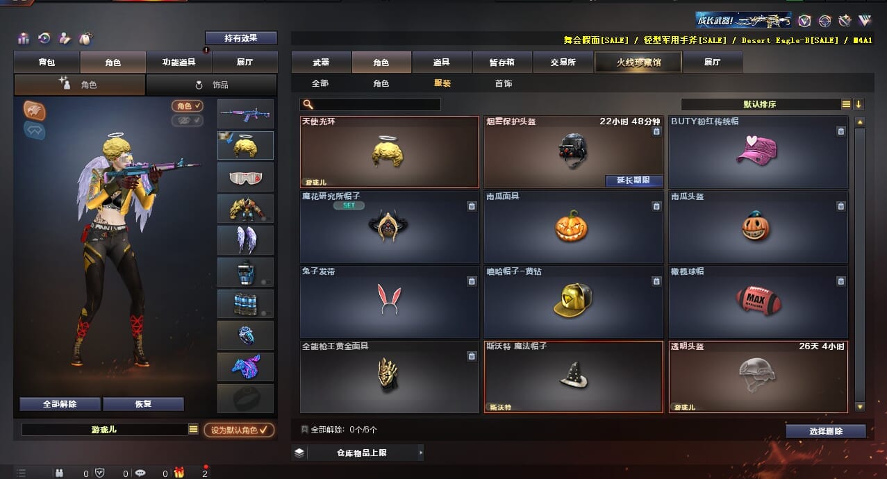 CFQM312053穿越火线账号详情图45 CFQM312053穿越火线账号详情图45
