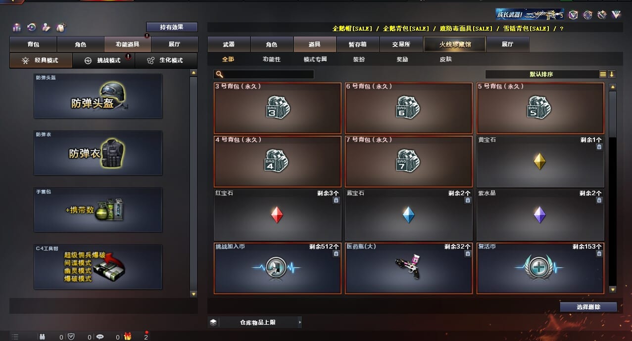 CFQM312053穿越火线账号详情图40 CFQM312053穿越火线账号详情图40
