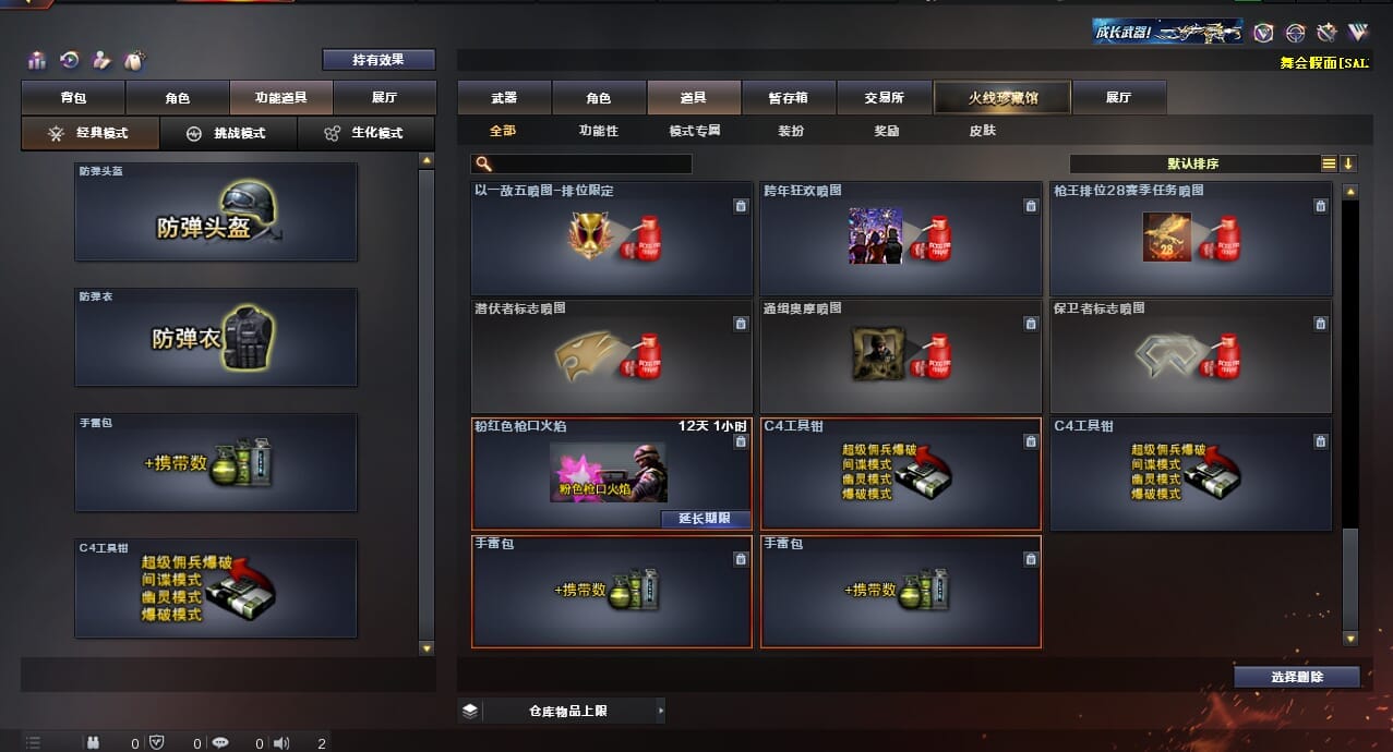 CFQM312053穿越火线账号详情图50 CFQM312053穿越火线账号详情图50