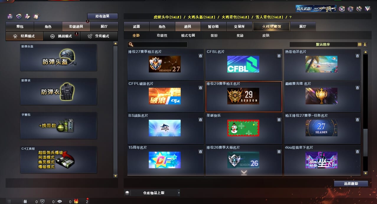 CFQM312053穿越火线账号详情图36 CFQM312053穿越火线账号详情图36
