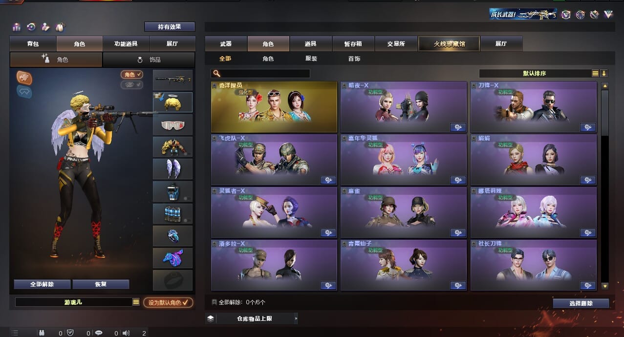 CFQM312053穿越火线账号详情图3 CFQM312053穿越火线账号详情图3