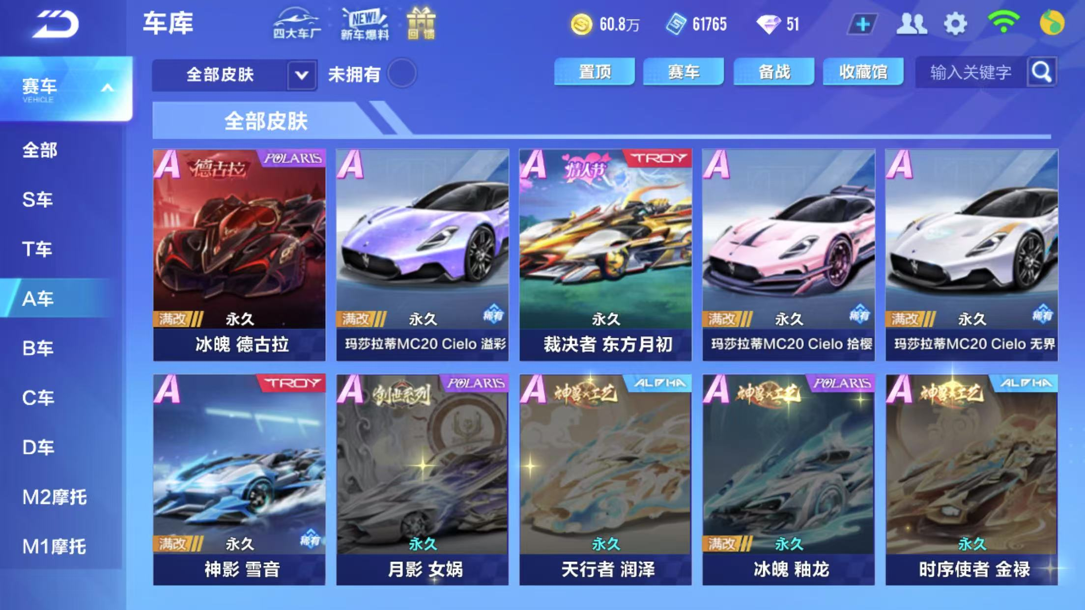 cyp10苹果Q飞车91区v8单t云逍带冰...