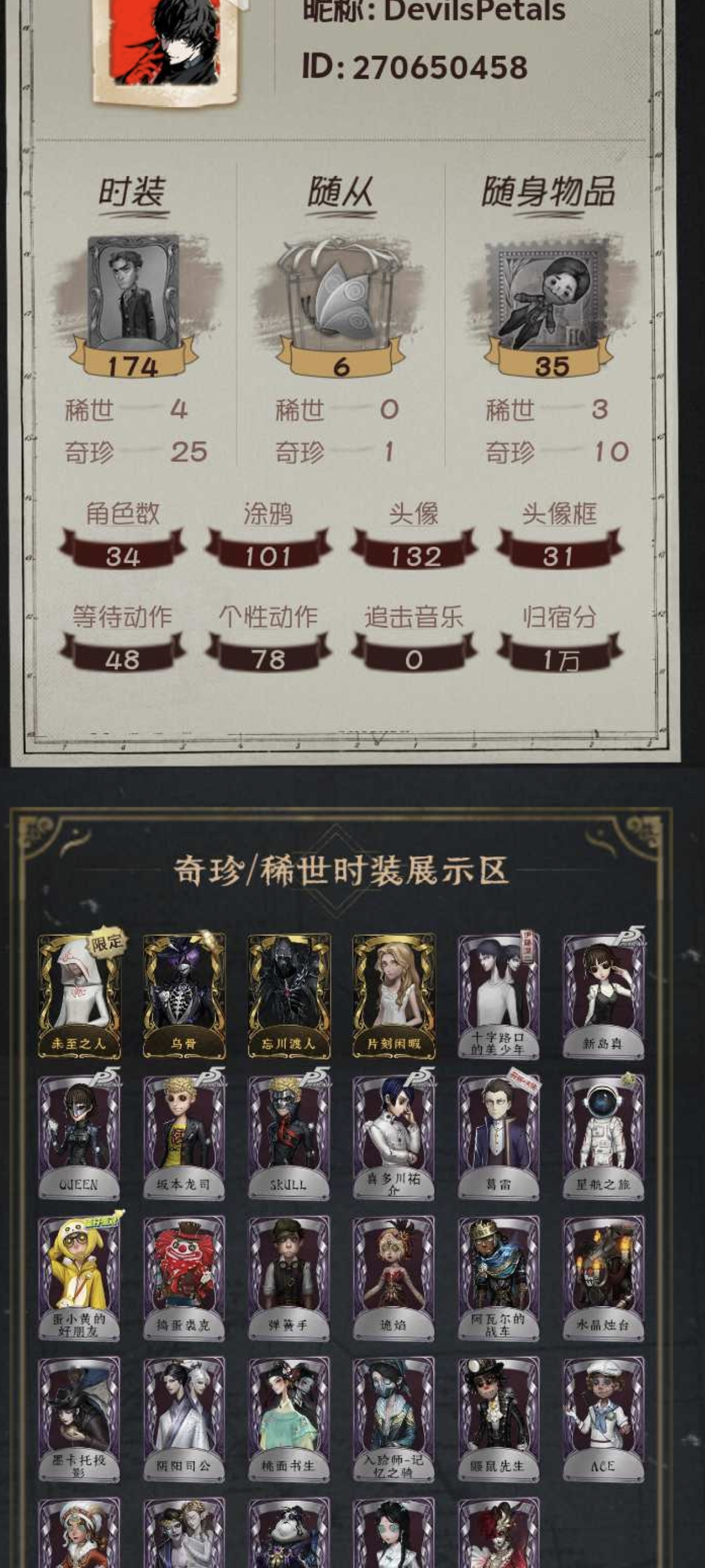 yyrg981第五人格安卓4金25紫乌骨忘...