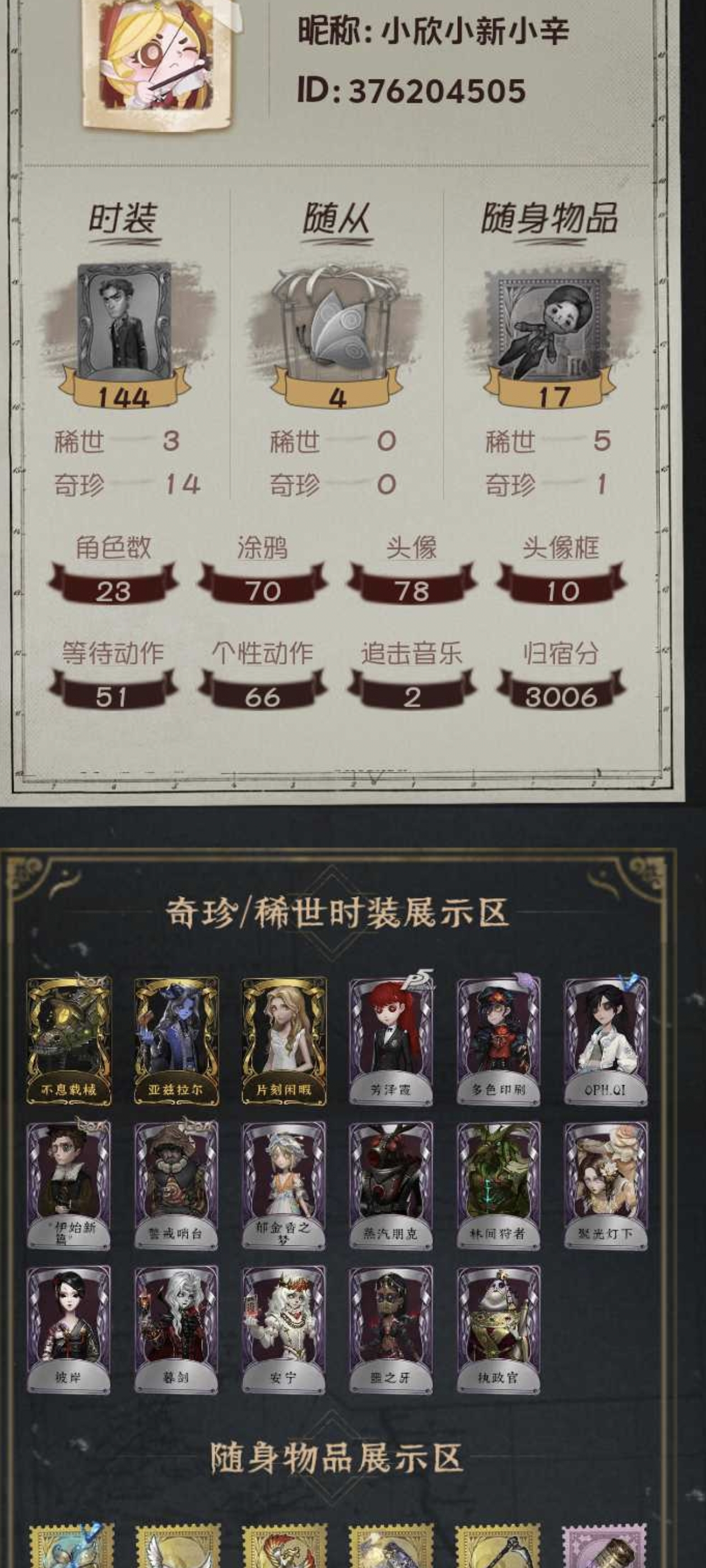 yyrg983第五人格安卓3金14紫不息载...