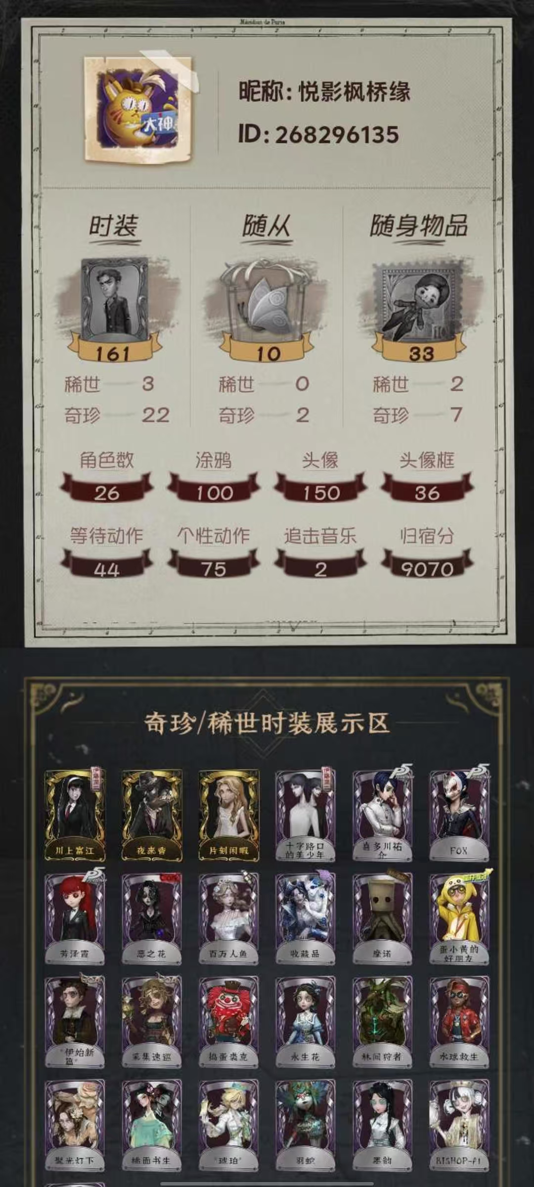yyrg991第五人格安卓手机 3金22紫...