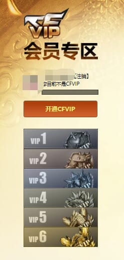 CFQM311034穿越火线账号详情图18