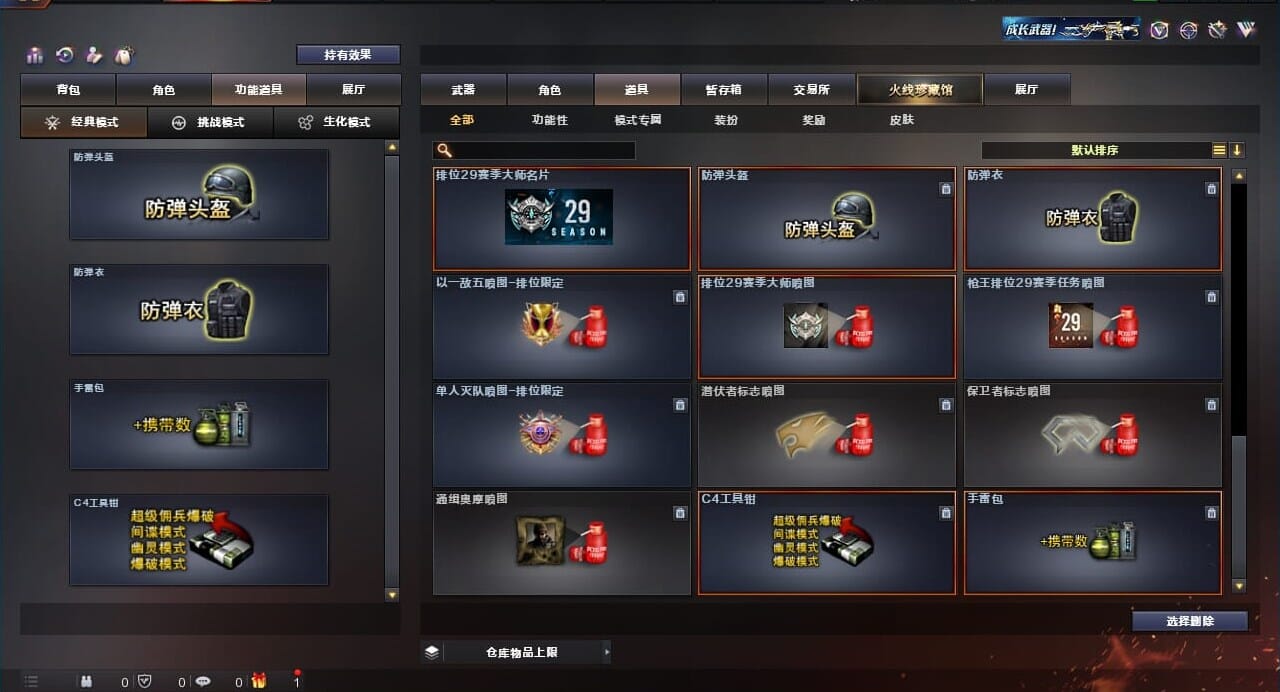 CFQM311034穿越火线账号详情图7