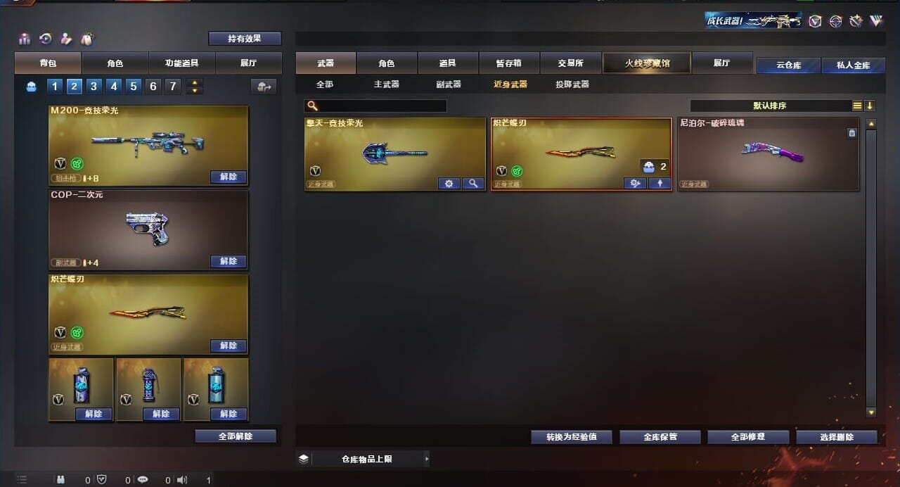 CFQM311034穿越火线账号详情图13