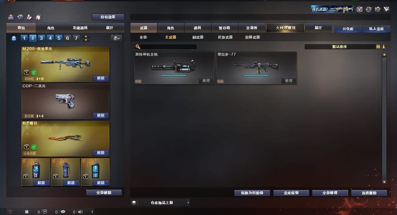 CFQM311034穿越火线账号详情图10