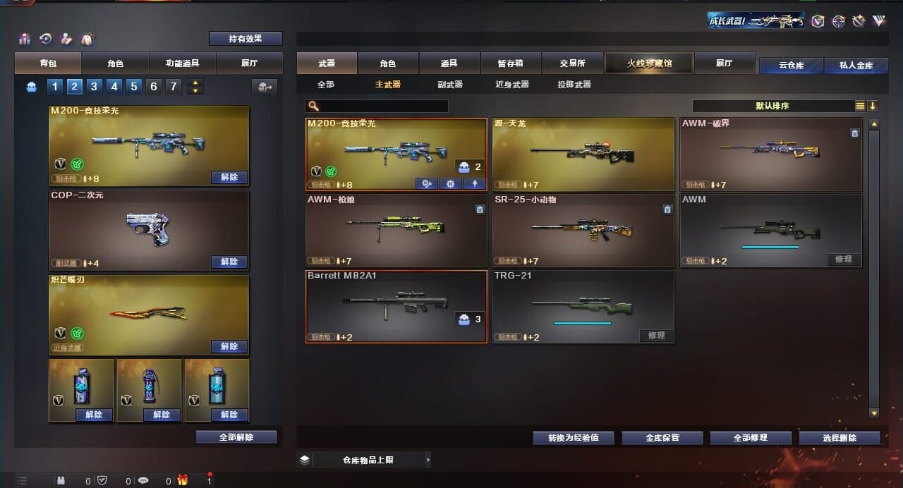 CFQM311034穿越火线账号详情图16